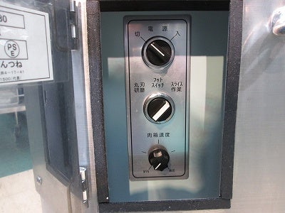 なんつね 冷凍肉スライサー NF-410 | 無限堂厨房ネットショップ