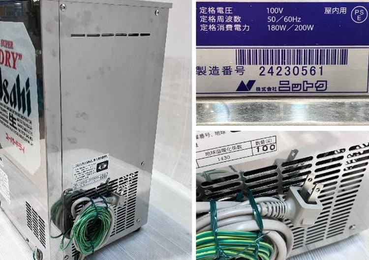ニットク ビールサーバー BSE-26W | 無限堂厨房ネットショップ