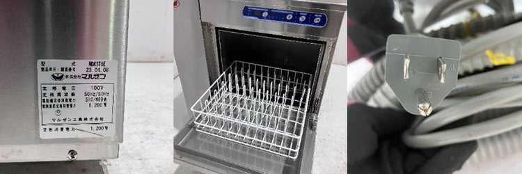 マルゼン 食器洗浄機・アンダーカウンタータイプ MDKST8E | 無限堂厨房