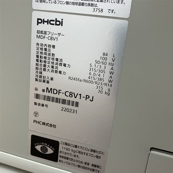 PHCbi 超低温フリーザー(1) MDF-C8V1-PJ | 無限堂厨房ネットショップ