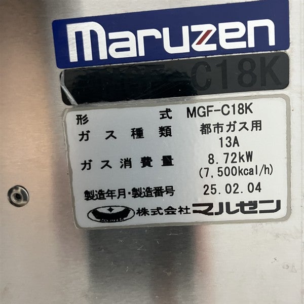 マルゼン ガスフライヤー MGF-C18K | 無限堂厨房ネットショップ