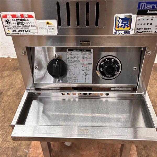 マルゼン ガスフライヤー MGF-CM10J | 無限堂厨房ネットショップ