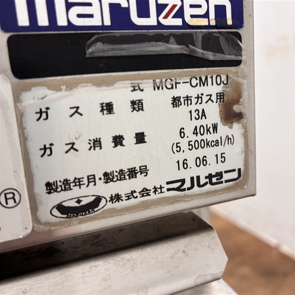 マルゼン ガスフライヤー MGF-CM10J | 無限堂厨房ネットショップ
