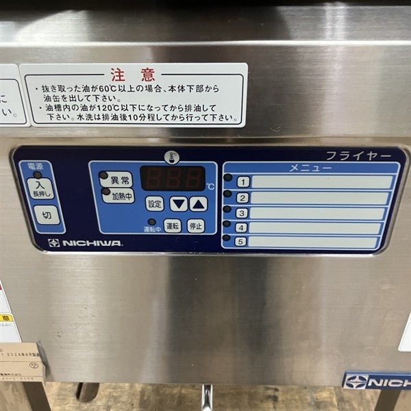 ニチワ 電気フライヤー SEFD-18KD | 無限堂厨房ネットショップ
