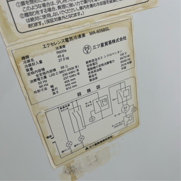 エクセレンス 冷凍ストッカー MA-6058SL | 無限堂厨房ネットショップ