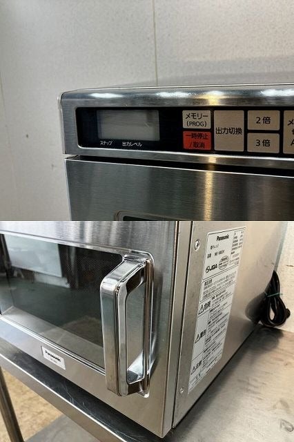 パナソニック 業務用電子レンジ NE-1802V | 無限堂厨房ネットショップ