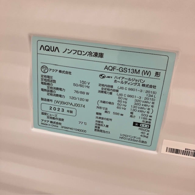 AQUA ノンフロン冷凍庫 AQF-GS13M(W) | 無限堂厨房ネットショップ