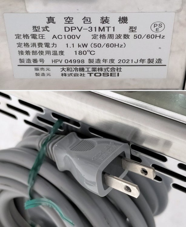 大和冷機 真空包装機 DPV-31MT1 | 無限堂厨房ネットショップ