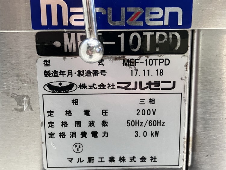 マルゼン 卓上電気フライヤー MEF-10TPD | 無限堂厨房ネットショップ