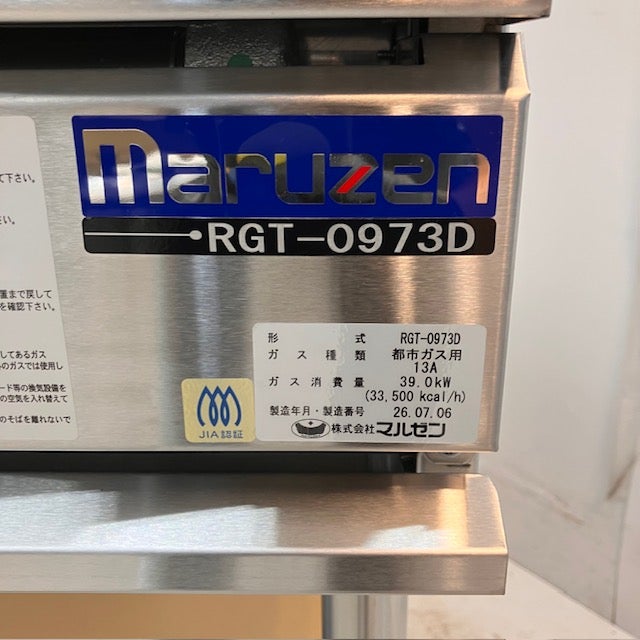 マルゼン 3口ガステーブル RGT-0973D | 無限堂厨房ネットショップ