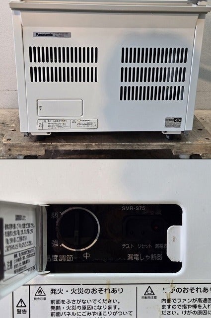 パナソニック 冷蔵ショーケース SMR-R70SKMB | 無限堂厨房ネットショップ