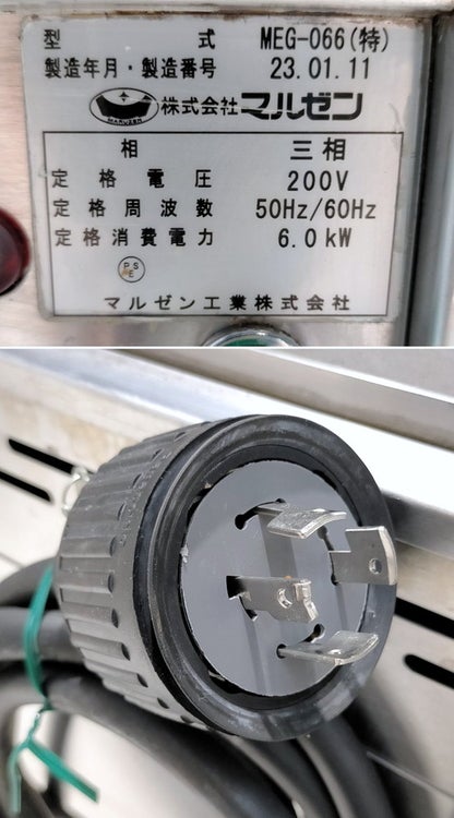 マルゼン 卓上電気グリドル MEG-066(特) | 無限堂厨房ネットショップ