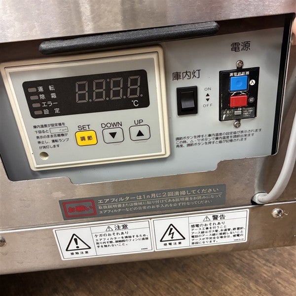 ネスター 冷蔵ディスプレイケース RDC-152L354-1 | 無限堂厨房ネット