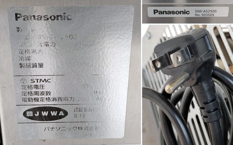 パナソニック 25kg製氷機 SIM-AS2500 | 無限堂厨房ネットショップ
