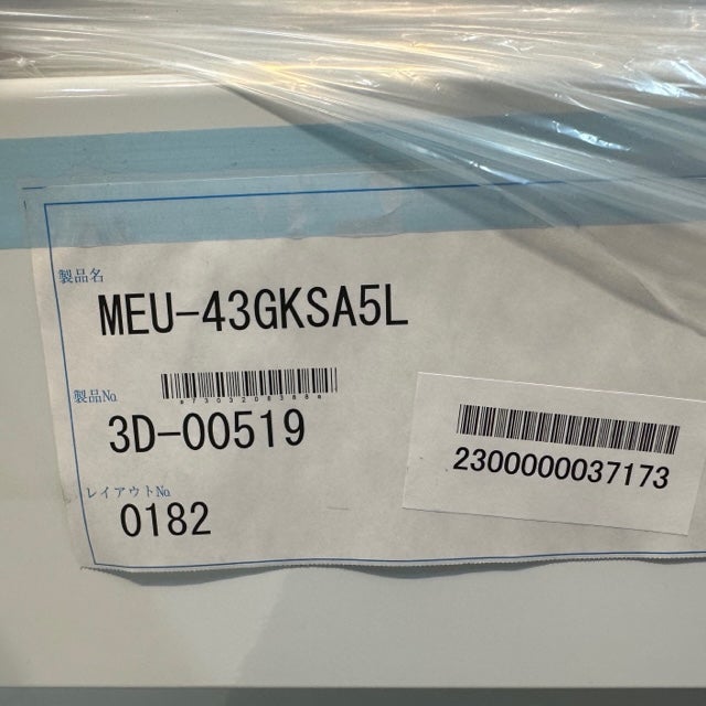 フクシマガリレイ オープン多段冷蔵ショーケース MEU-43GKSA5L | 無限