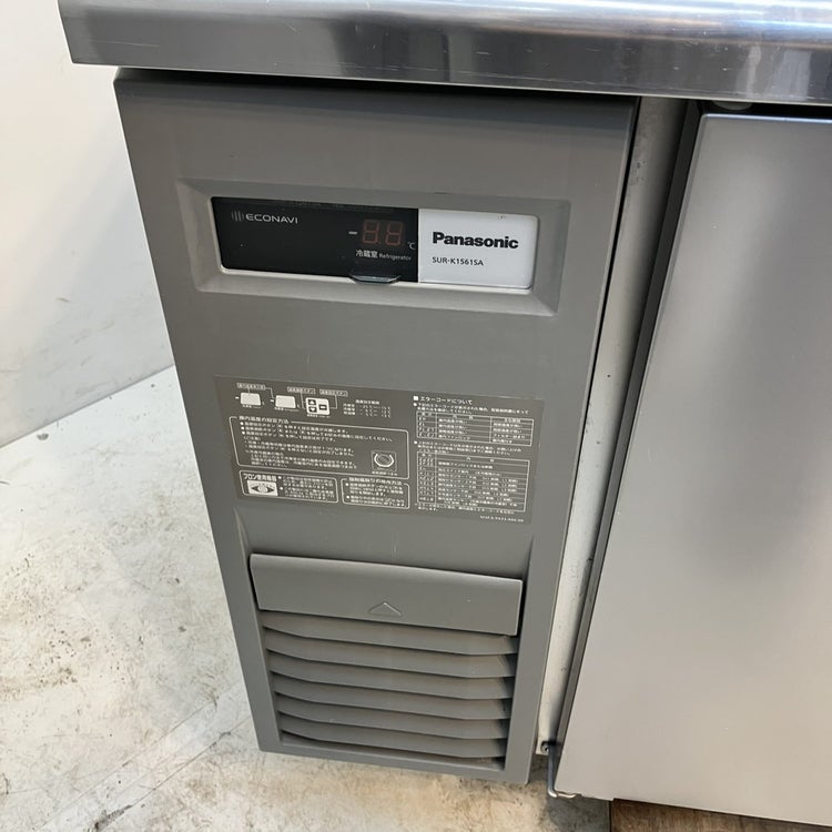 パナソニック 冷蔵コールドテーブル SUR-K1561SA | 無限堂厨房ネット