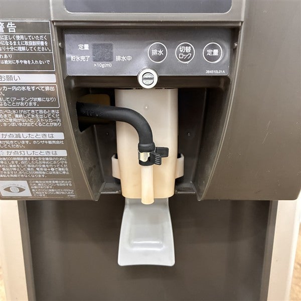 ホシザキ 115チップアイスディスペンサー DCM-115K | 無限堂厨房ネット