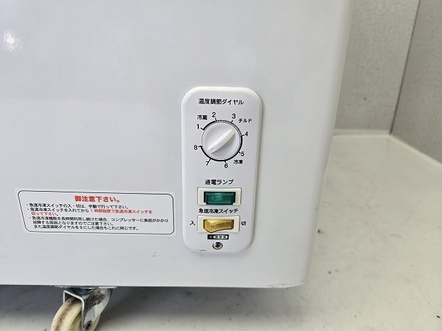 レマコム 冷凍ストッカー RRS-399SF | 無限堂厨房ネットショップ