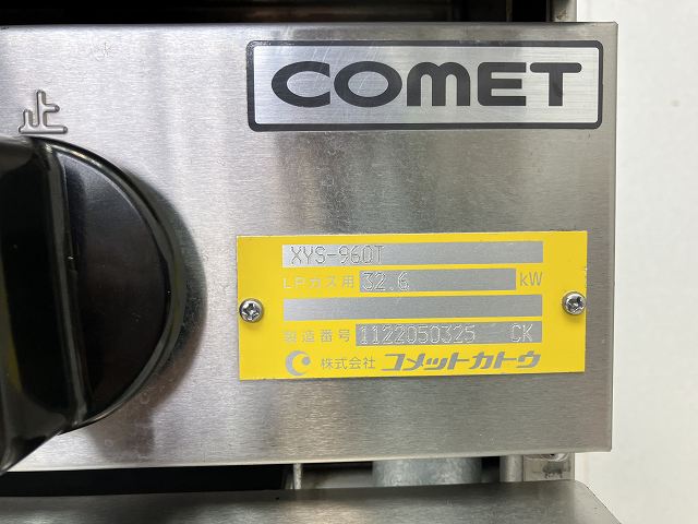 コメットカトウ 3口ガステーブル XYS-960T | 無限堂厨房ネットショップ