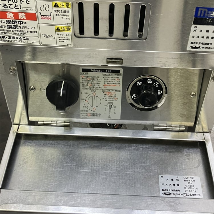 マルゼン ガスフライヤー MGF-13K | 無限堂厨房ネットショップ