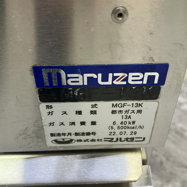 マルゼン ガスフライヤー MGF-13K | 無限堂厨房ネットショップ