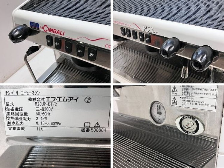 FMI エスプレッソマシン M23UP-DT/2 | 無限堂厨房ネットショップ