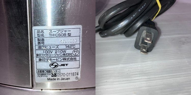 象印 スープジャー TH-CS08 | 無限堂厨房ネットショップ
