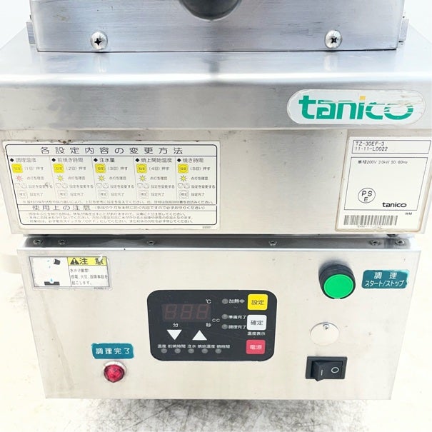 タニコー 自動電気餃子焼き器 TZ-30EF-3 | 無限堂厨房ネットショップ