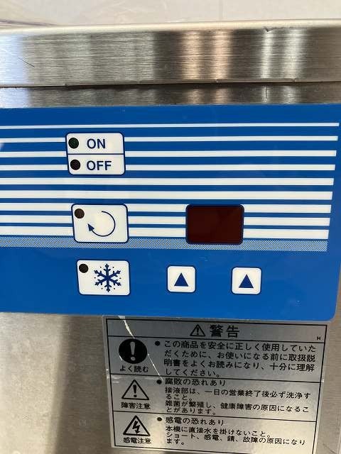 FMI ハイパートロンミニ HTF-3 | 無限堂厨房ネットショップ
