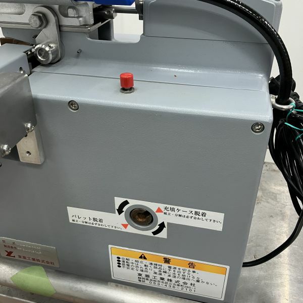 東亜工業株式会社　小型餃子製造機　　2014年 小型餃子製造機｜東亜工業株式会社