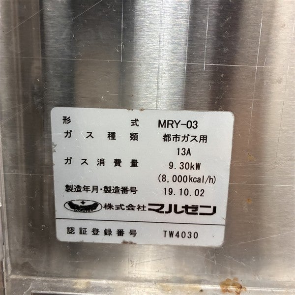 マルゼン ゆで麺機 MRY-03 | 無限堂厨房ネットショップ