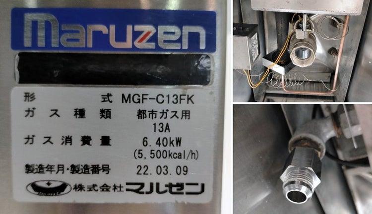 マルゼン ガスフライヤー MGF-C13FK | 無限堂厨房ネットショップ