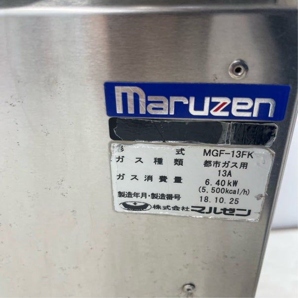 マルゼン ガスフライヤー MGF-13FK | 無限堂厨房ネットショップ