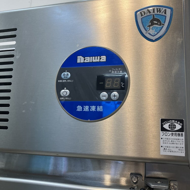 大和冷機 急速凍結庫 273FFB | 無限堂厨房ネットショップ