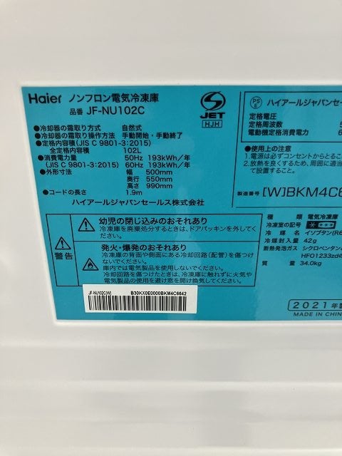 ハイアール 冷凍庫 JF-NU102C | 無限堂厨房ネットショップ