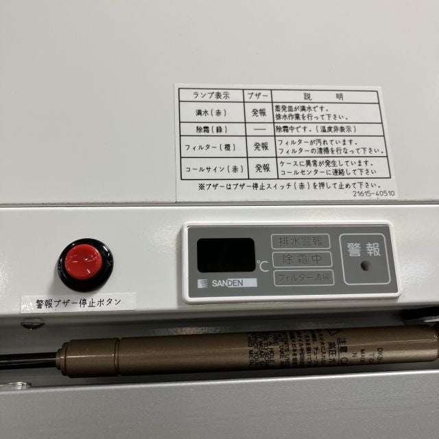 サンデン リーチイン冷凍ショーケース(4) RLD-SS52LZB-YU | 無限堂厨房 サンデン リーチイン冷凍ショーケース(4) RLD-SS52LZB-YU | 無限堂厨房