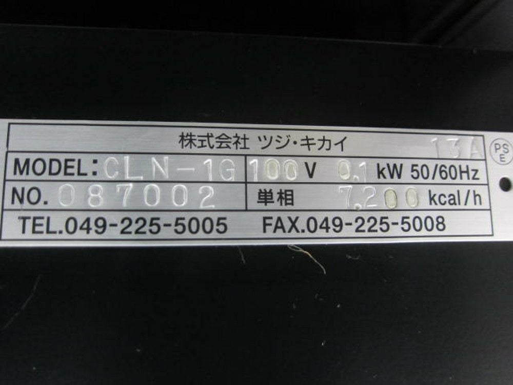 ツジキカイ ピザオーブン CLN-1G | 無限堂厨房ネットショップ
