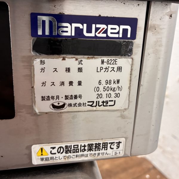 マルゼン 卓上2口ガスコンロ M-822DC | 無限堂厨房ネットショップ