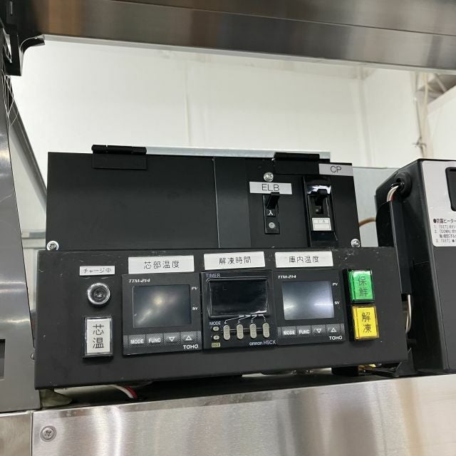 サンテツ技研 デパック解凍機 SE-DEPAK | 無限堂厨房ネットショップ