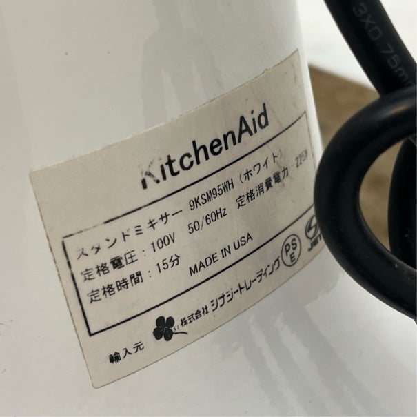 キッチンエイド 卓上ミキサー 9KSM95WH | 無限堂厨房ネットショップ