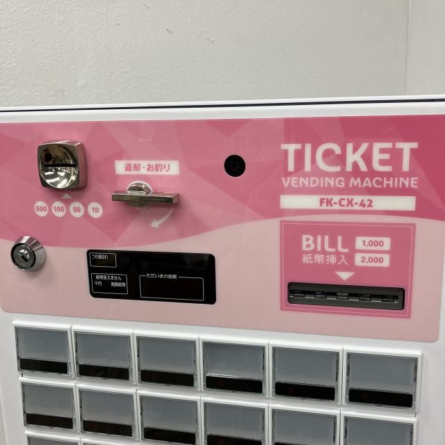フジタカ 低額紙幣専用券売機 FK-CXD | 無限堂厨房ネットショップ