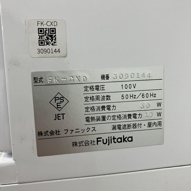 フジタカ 低額紙幣専用券売機 FK-CXD | 無限堂厨房ネットショップ