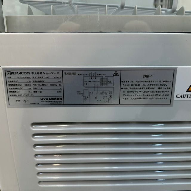 レマコム 4面ガラス冷蔵ショーケース RCS-4G63SL | 無限堂厨房ネット 