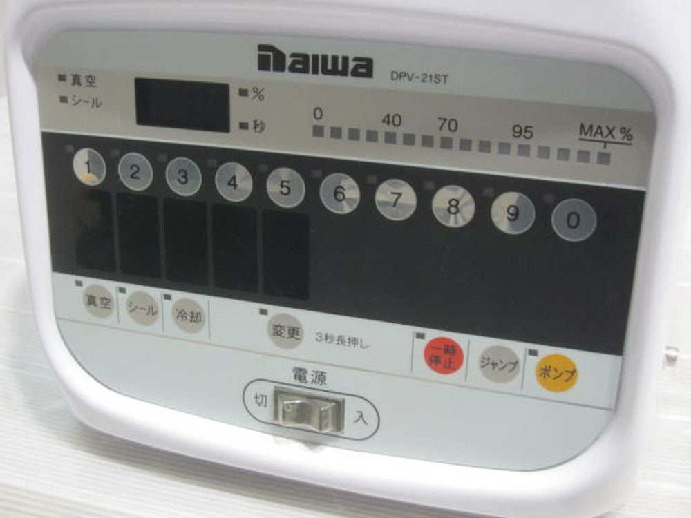 大和冷機 真空包装機 DPV-21ST | 無限堂厨房ネットショップ