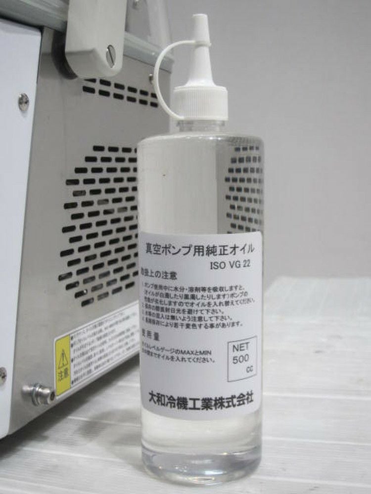 大和冷機 真空包装機 DPV-21ST | 無限堂厨房ネットショップ