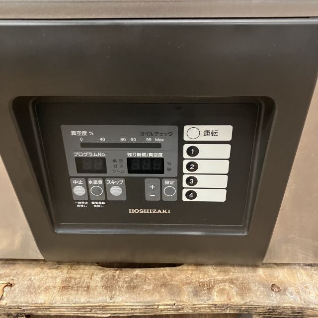 ホシザキ 真空包装機 HPS-300A | 無限堂厨房ネットショップ