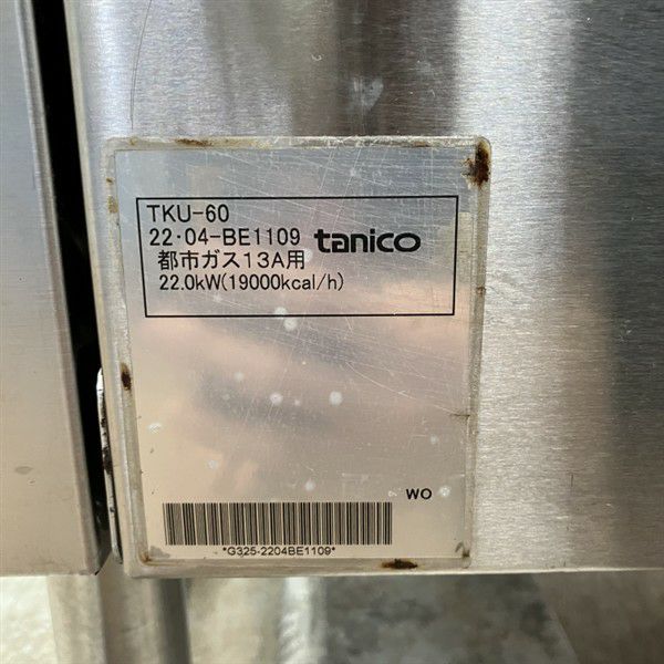 タニコー 角型うどん釜 TKU-60 | 無限堂厨房ネットショップ タニコー 角型うどん釜 TKU-60 | 無限堂厨房ネットショップ