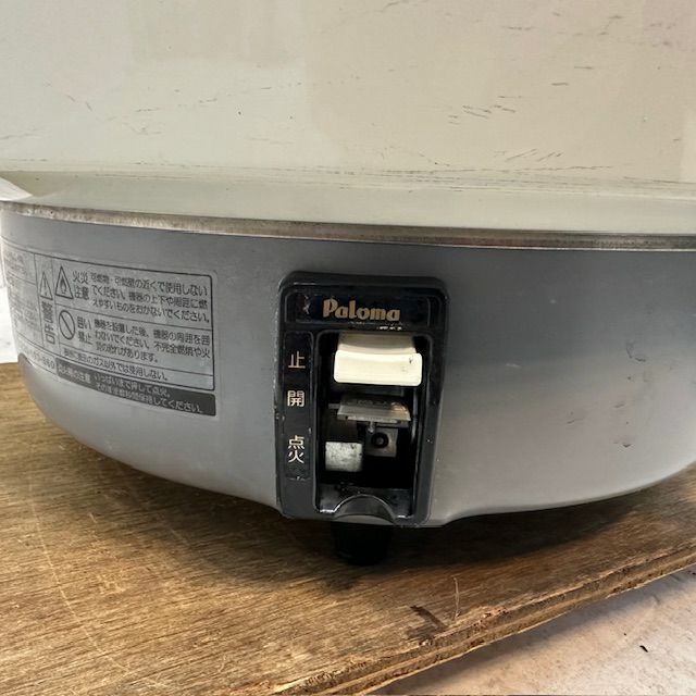 パロマ ガス炊飯器 PR-101DSS-1 | 無限堂厨房ネットショップ