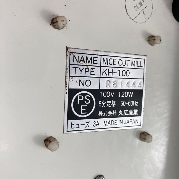 カリタ ナイスカットミル KH-100 | 無限堂厨房ネットショップ