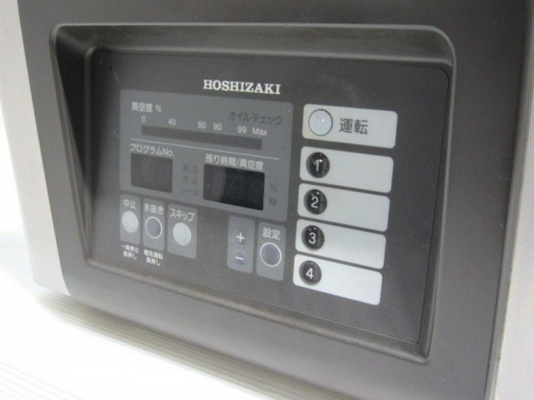 ホシザキ 真空包装機 HPS-200A | 無限堂厨房ネットショップ